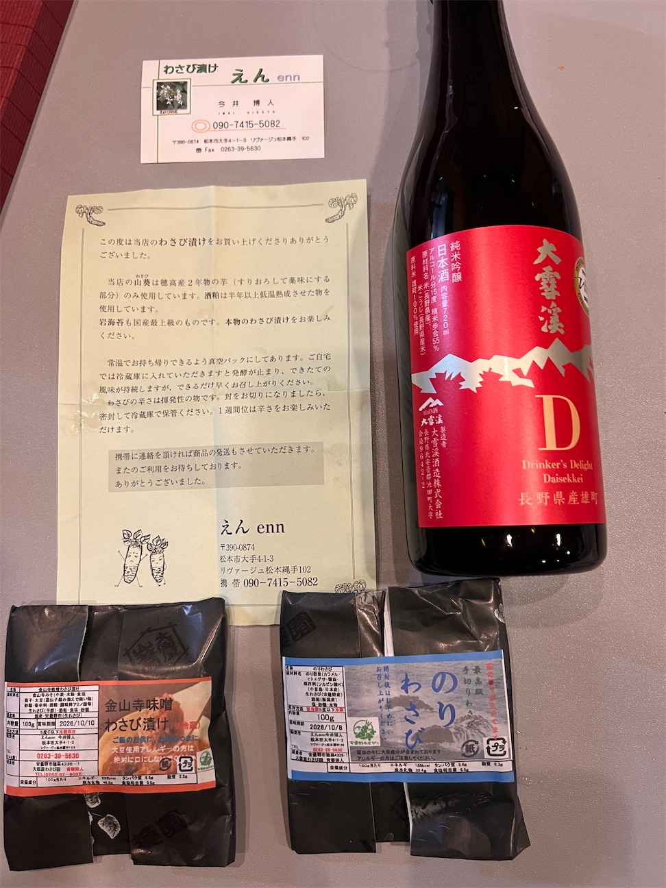f:id:toki-tsubone:20260923223056j:image f:id:toki-tsubone:20260923223056j:image