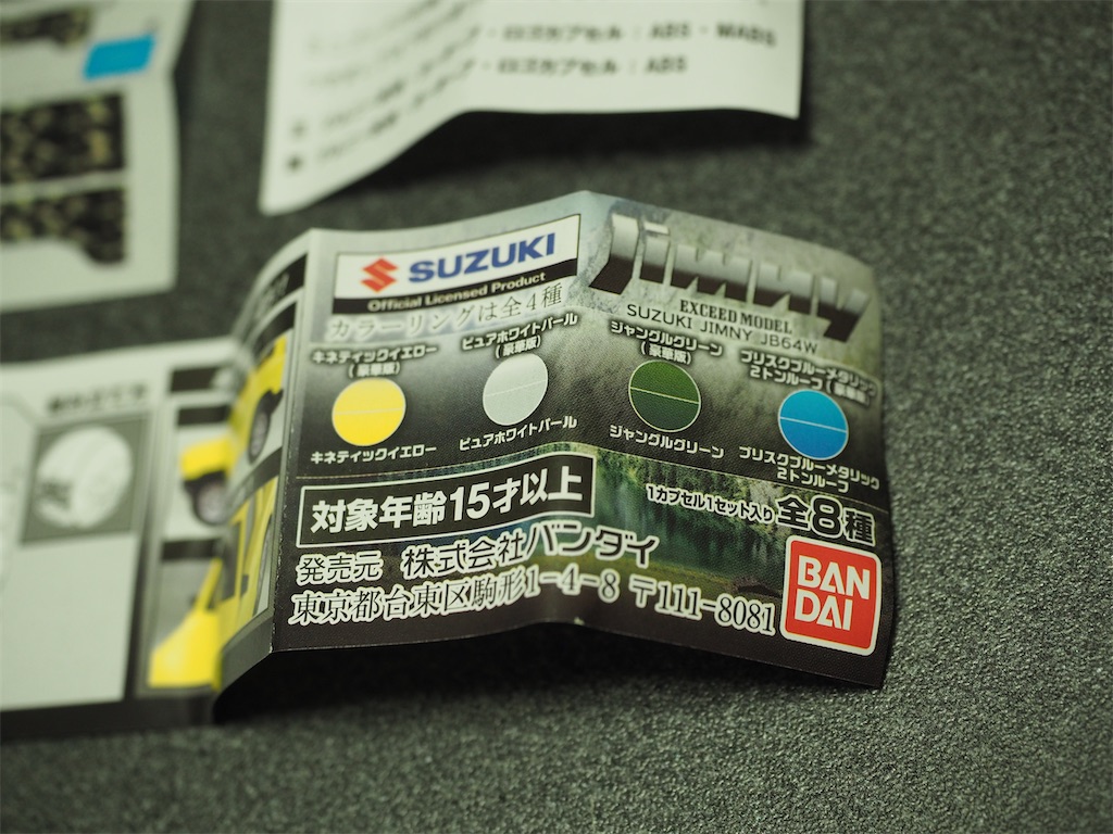 f:id:toki9doaoi:20200810220142j:image f:id:toki9doaoi:20200810220142j:image