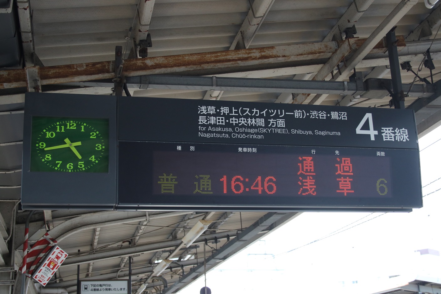 曳舟駅 - 東武スカイツリーライン(・亀戸線)発車標調査 - こちら