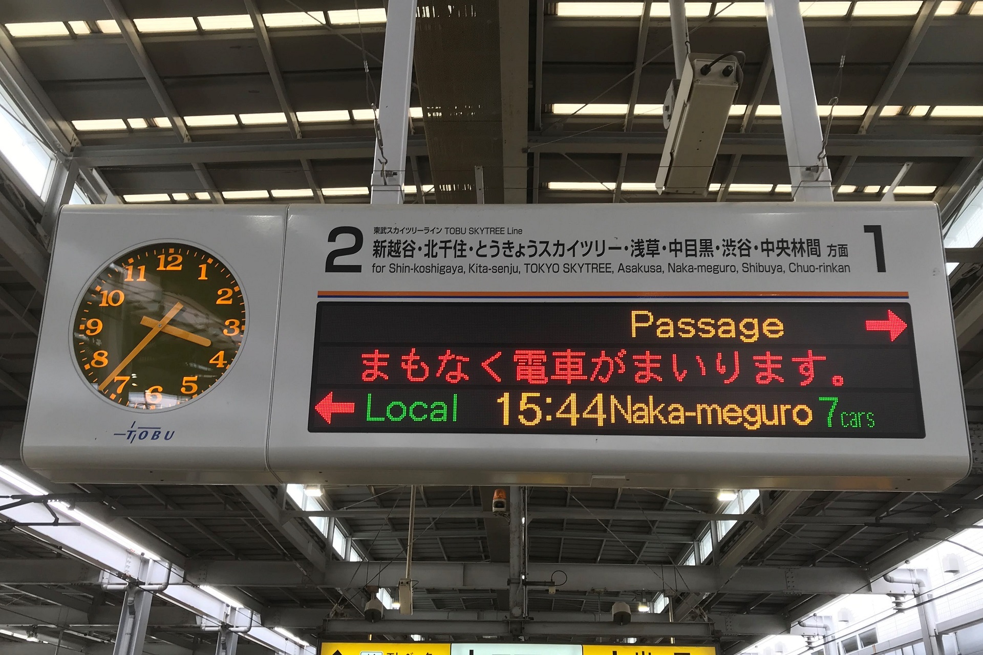 北越谷駅 東武スカイツリーライン発車標調査 こちら東武鉄道竹ノ塚検車区 別館