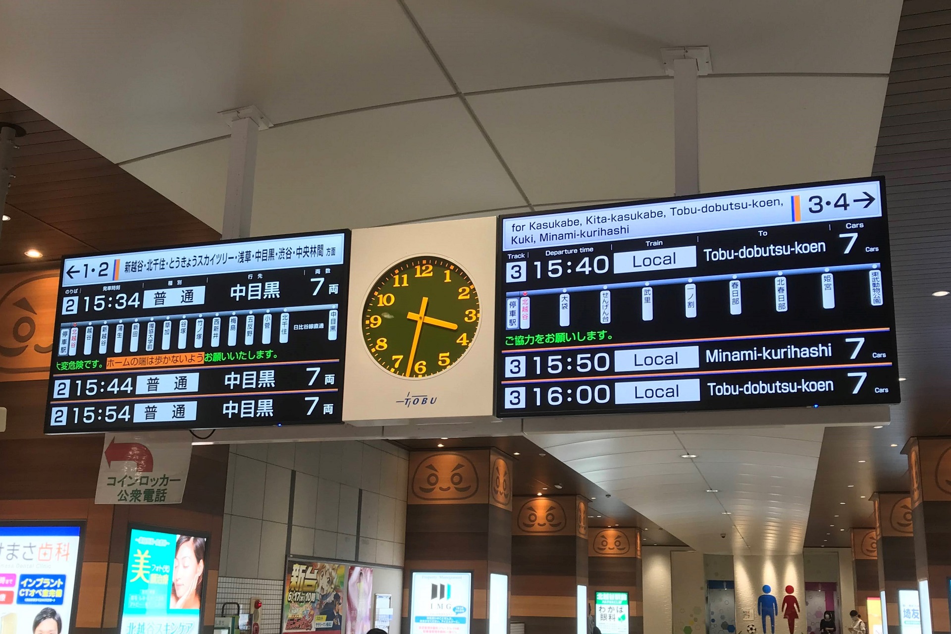 北越谷駅 東武スカイツリーライン発車標調査 こちら東武鉄道竹ノ塚検車区 別館