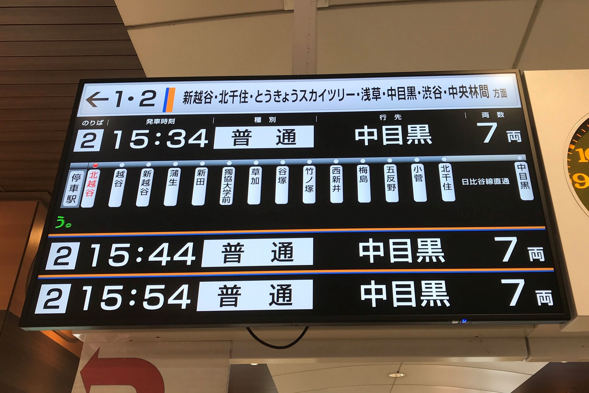 北越谷駅 東武スカイツリーライン発車標調査 こちら東武鉄道竹ノ塚検車区 別館
