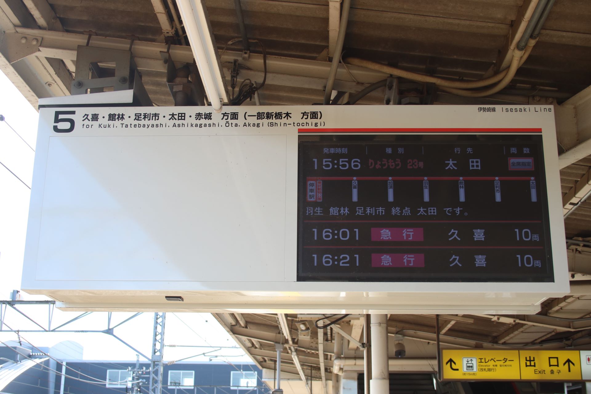 【鉄道部品】東武鉄道 東武動物公園駅　駅名看板 鉄道部品】東武鉄道 東武動物公園駅駅名看板