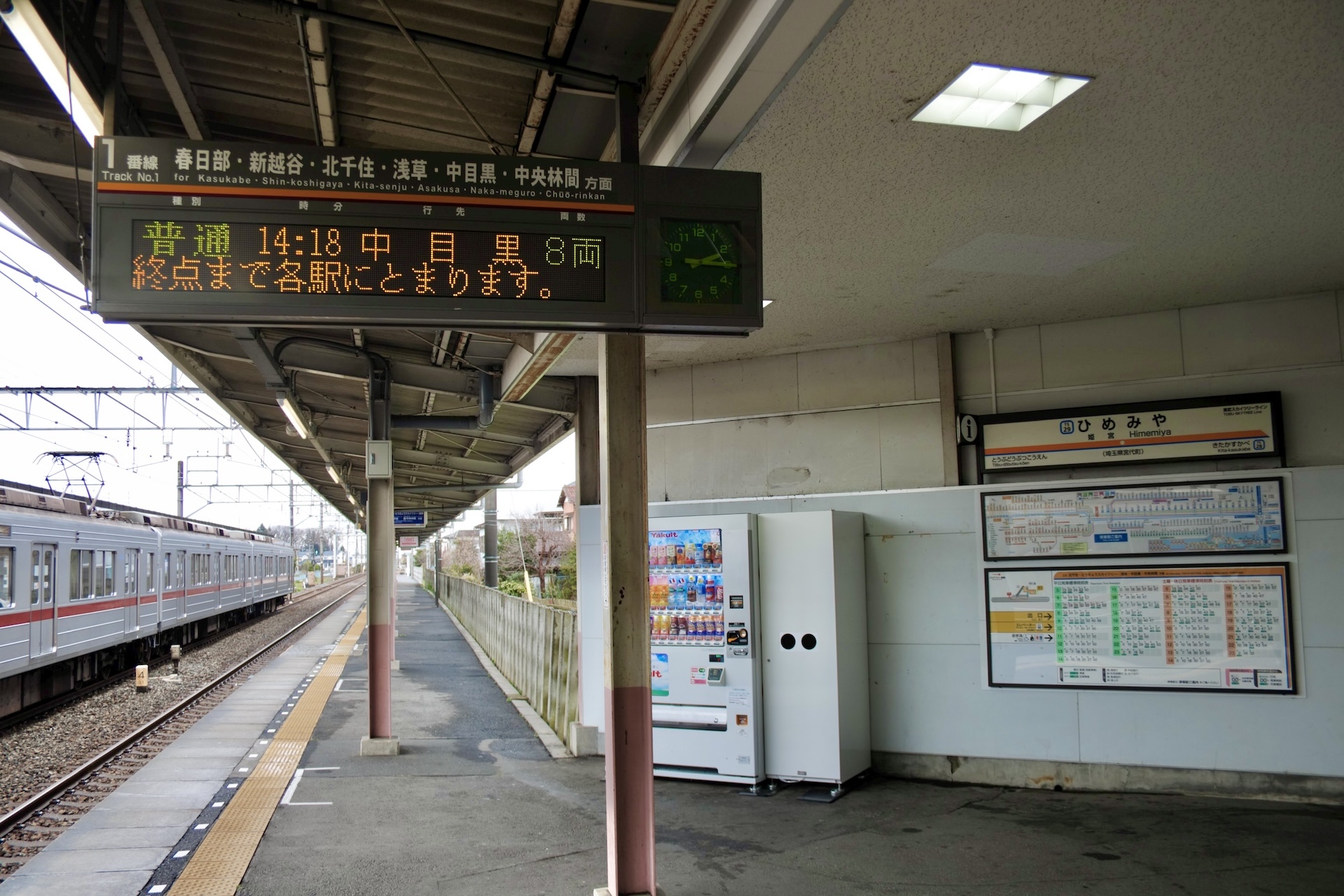 こちら東武鉄道竹ノ塚検車区 別館