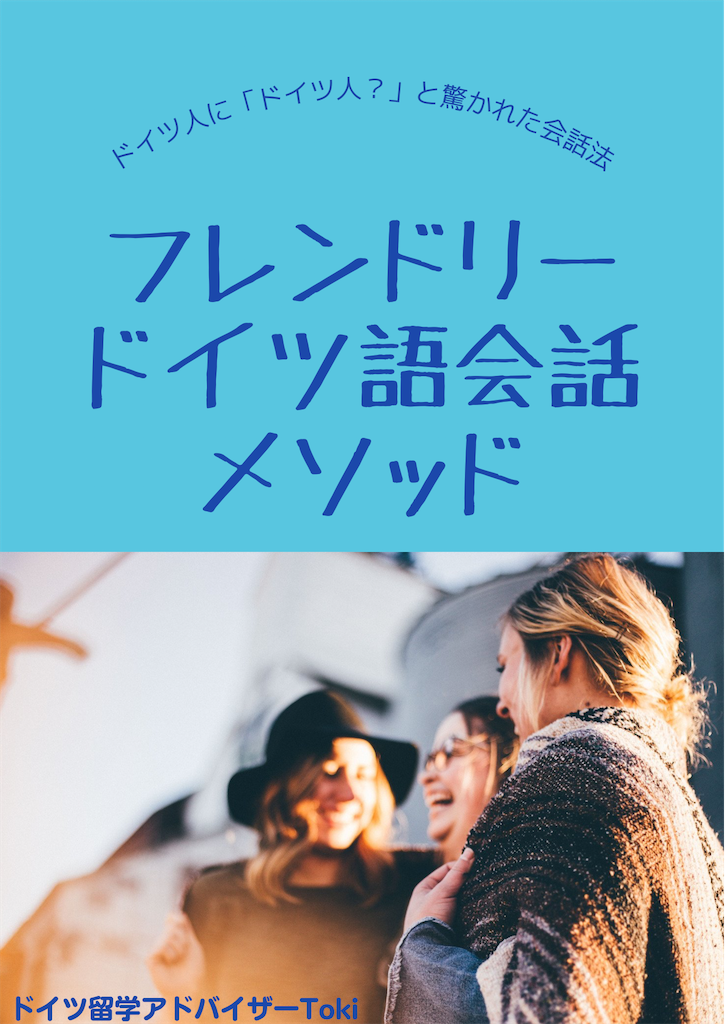 f:id:toki_no_deutsch:20211016190224p:image f:id:toki_no_deutsch:20211016190224p:image