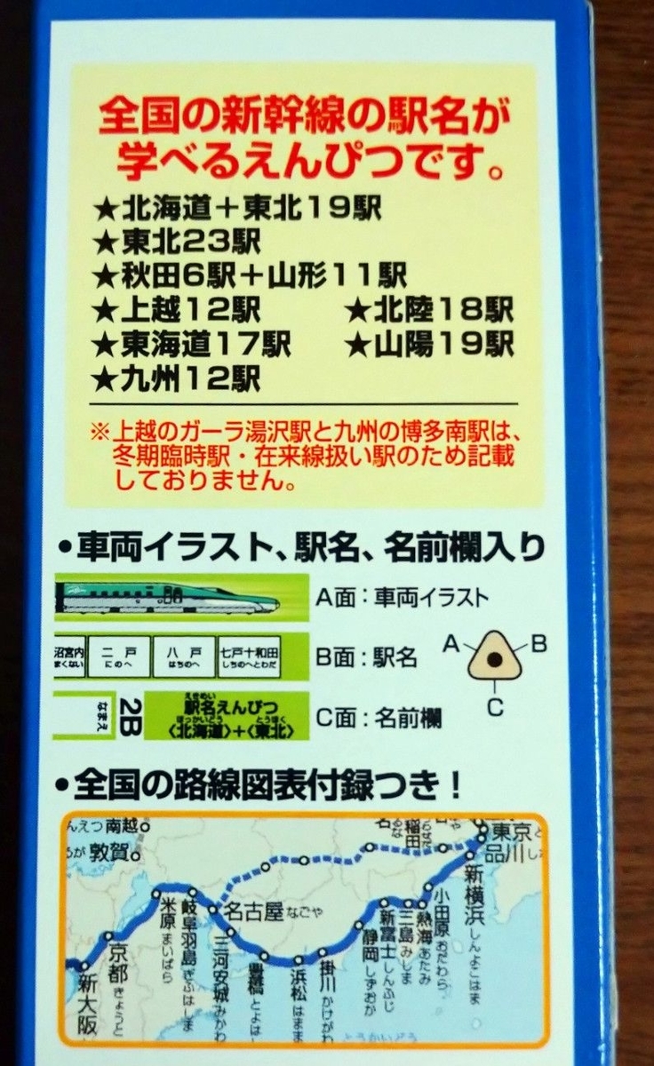 喜ばれる誕生日プレゼント 駅名鉛筆 2b 三角軸 12本入 Rf023 クツワ Materialworldblog Com