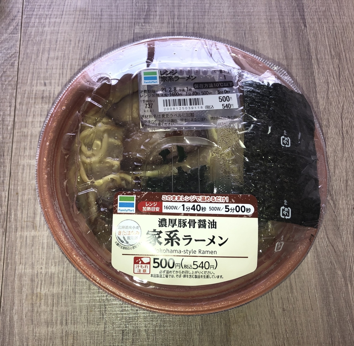 f:id:tokidokibike:20210209201458j:plain