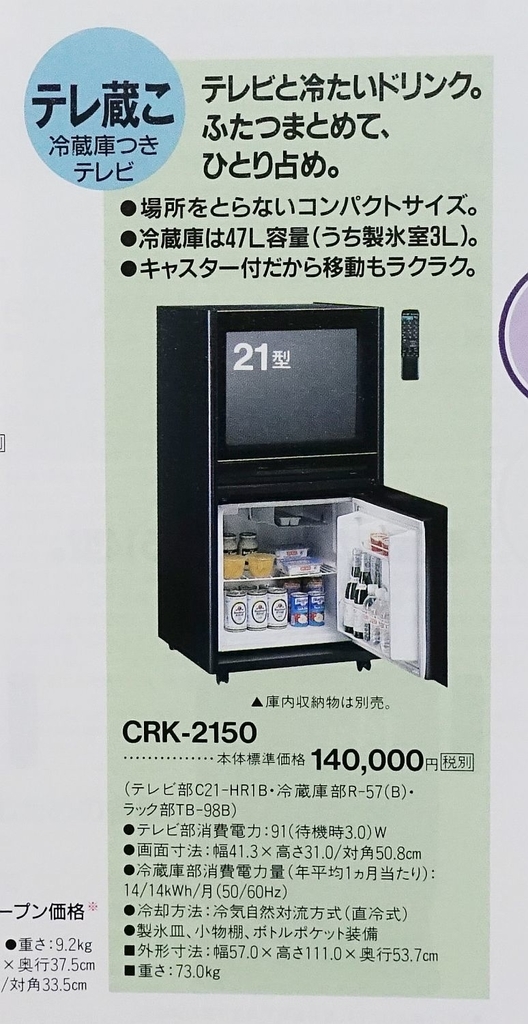 テレビ24年間の進化② 1995年頃のテレビの機能 - エンジニア