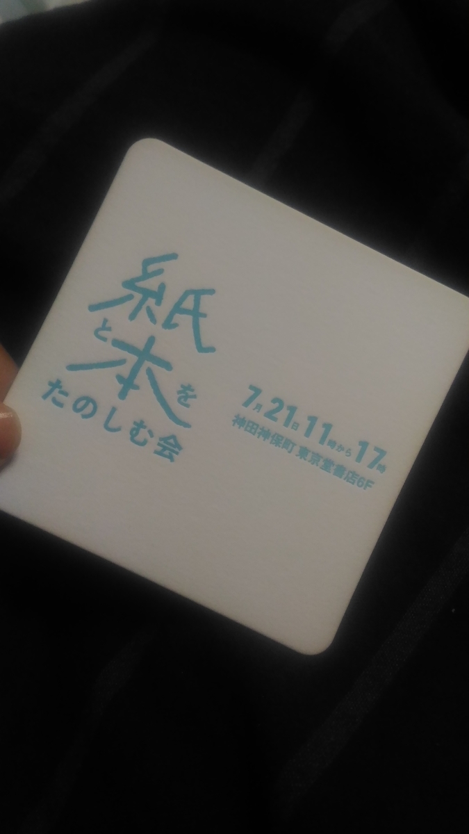f:id:tokiha_blog:20190721183354j:plain