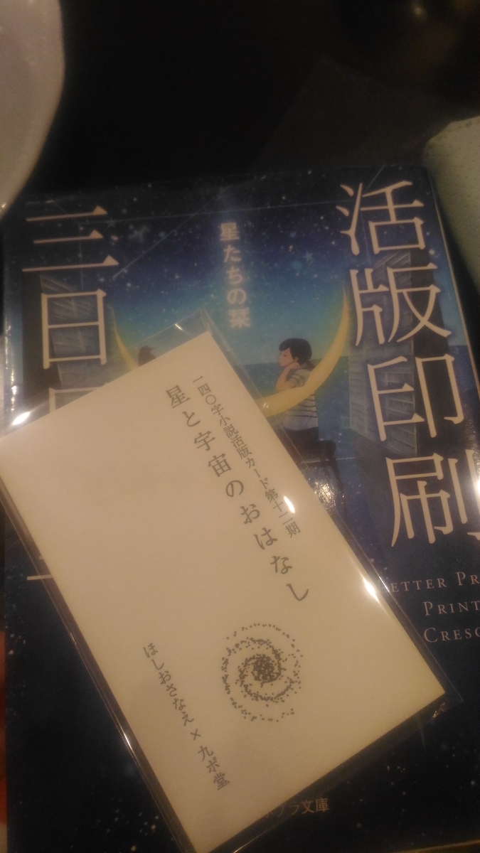 f:id:tokiha_blog:20190721194154j:plain