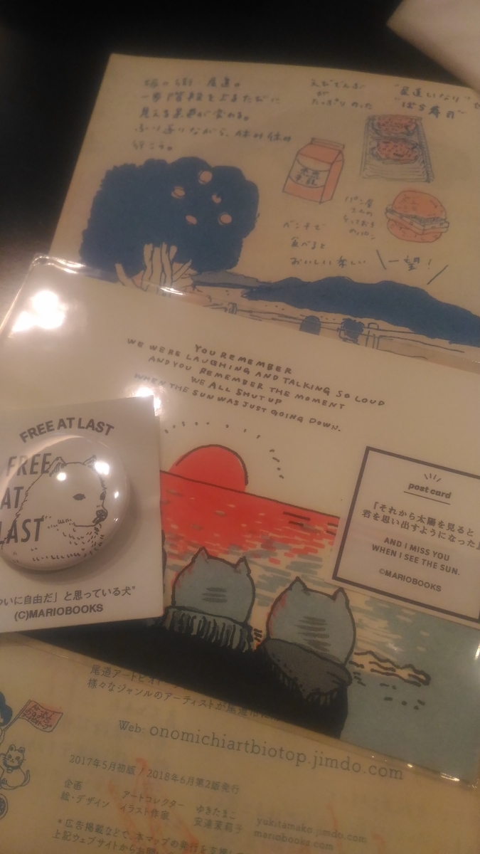 f:id:tokiha_blog:20190721194319j:plain