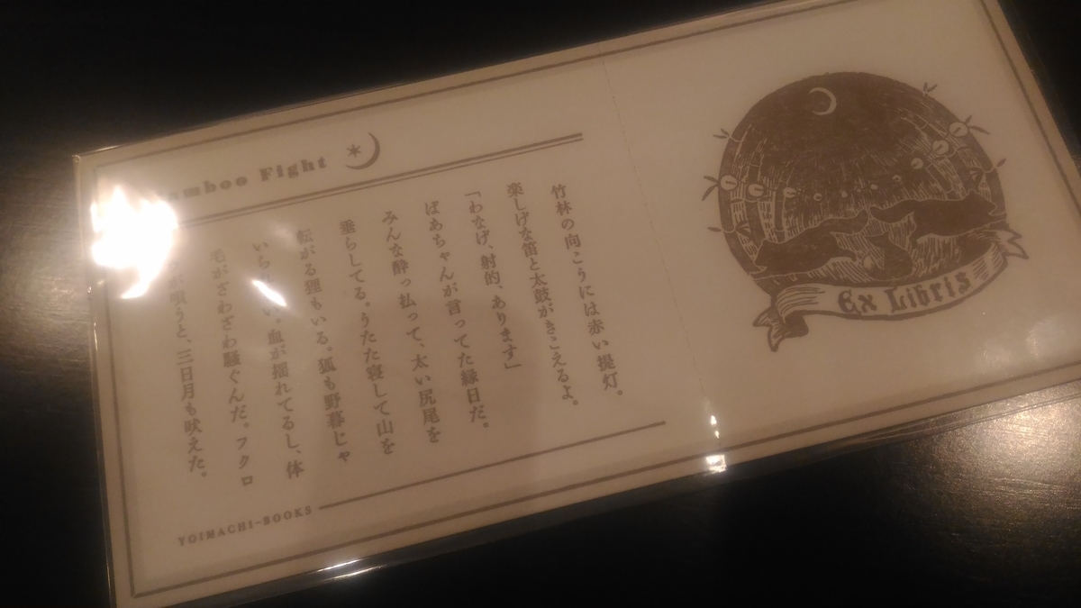 f:id:tokiha_blog:20190721194337j:plain