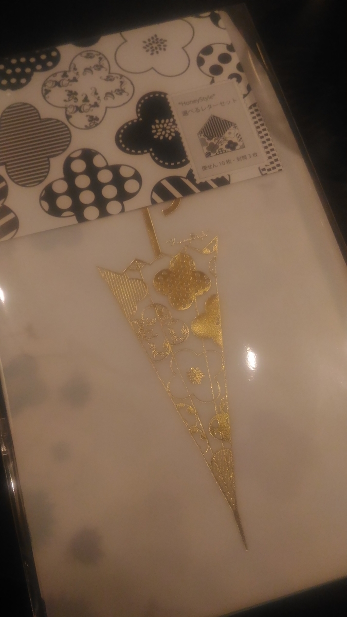 f:id:tokiha_blog:20190721194540j:plain