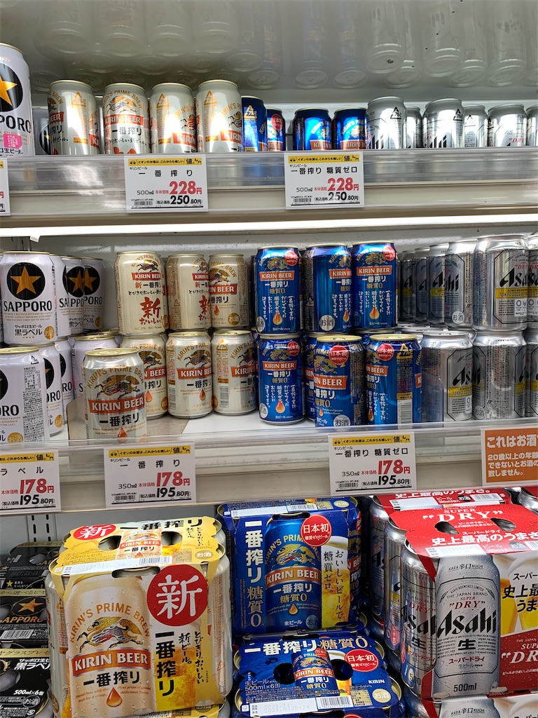 キリンビール冷蔵庫
