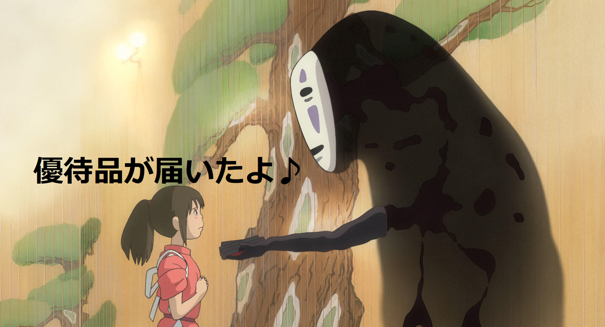 f:id:tokikomama:20210925204100p:plain