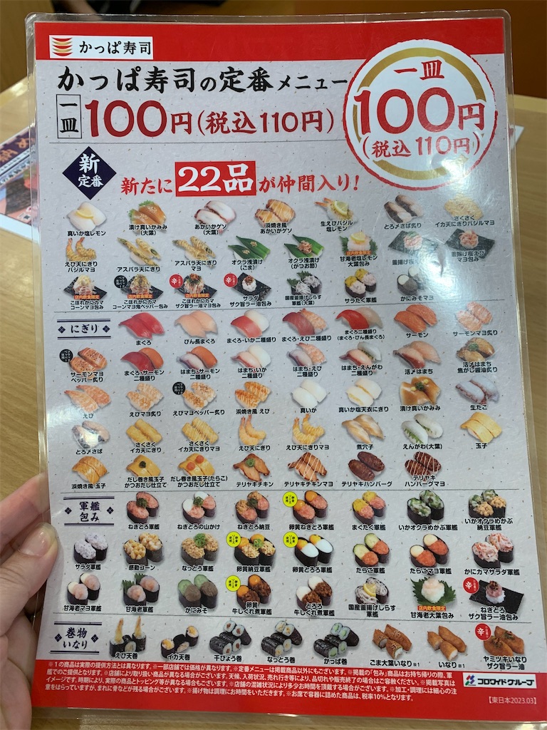 f:id:tokikomama:20230529080141j:image f:id:tokikomama:20230529080141j:image