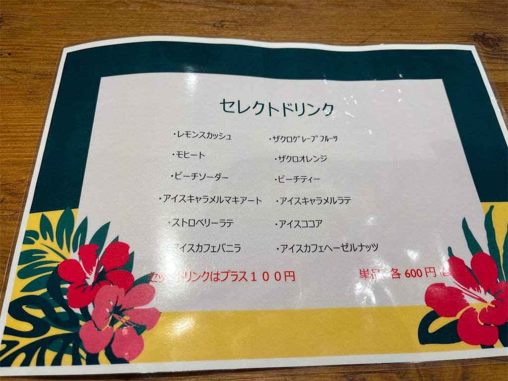 f:id:tokikomama:20241024142037j:image