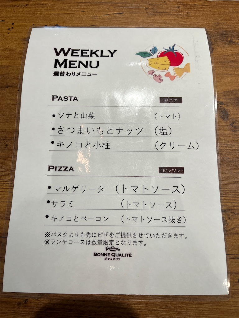 f:id:tokikomama:20241024142047j:image