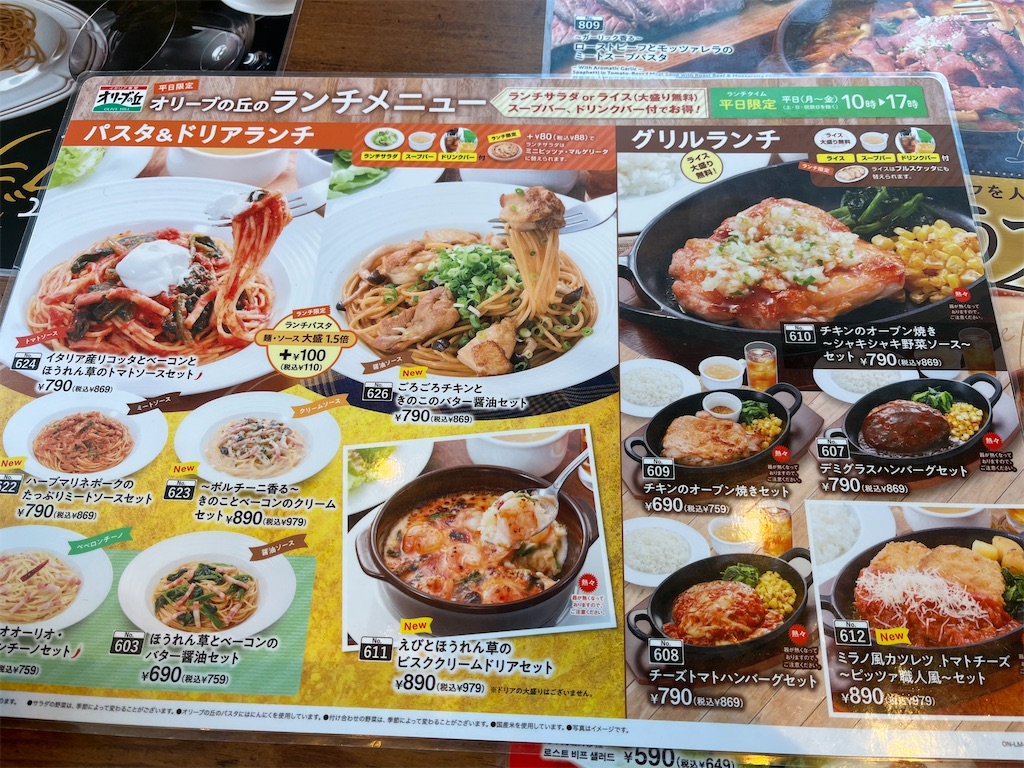 f:id:tokikomama:20241216170552j:image