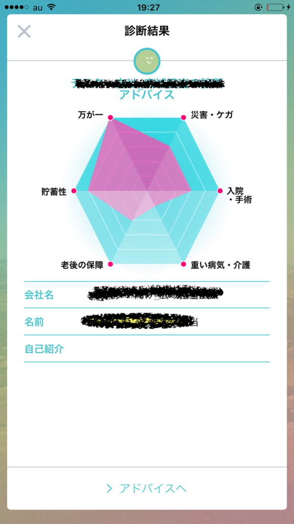 f:id:tokikotan:20190313224152p:plain