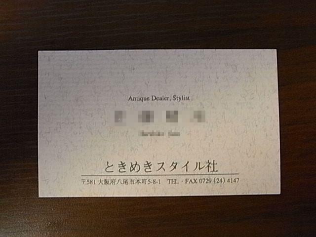 n.SSign カズタ 名刺　店長 n.SSign｜n.SSign JAPAN OFFICIAL FANCLUB「COSMO JAPAN」
