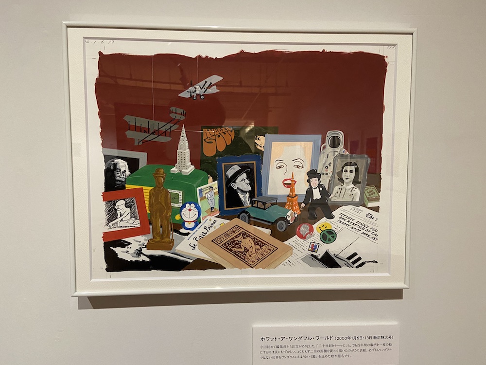 玄関先迄納品 ほぼ日曜日『和田誠さんと。』原画展に行ってきました 素敵な イラスト