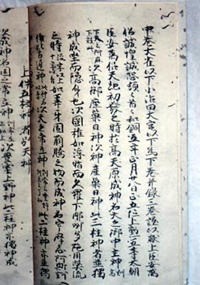 連載記事『日本最古の歴史小説 古事記を読もう』（その2） イザナミの
