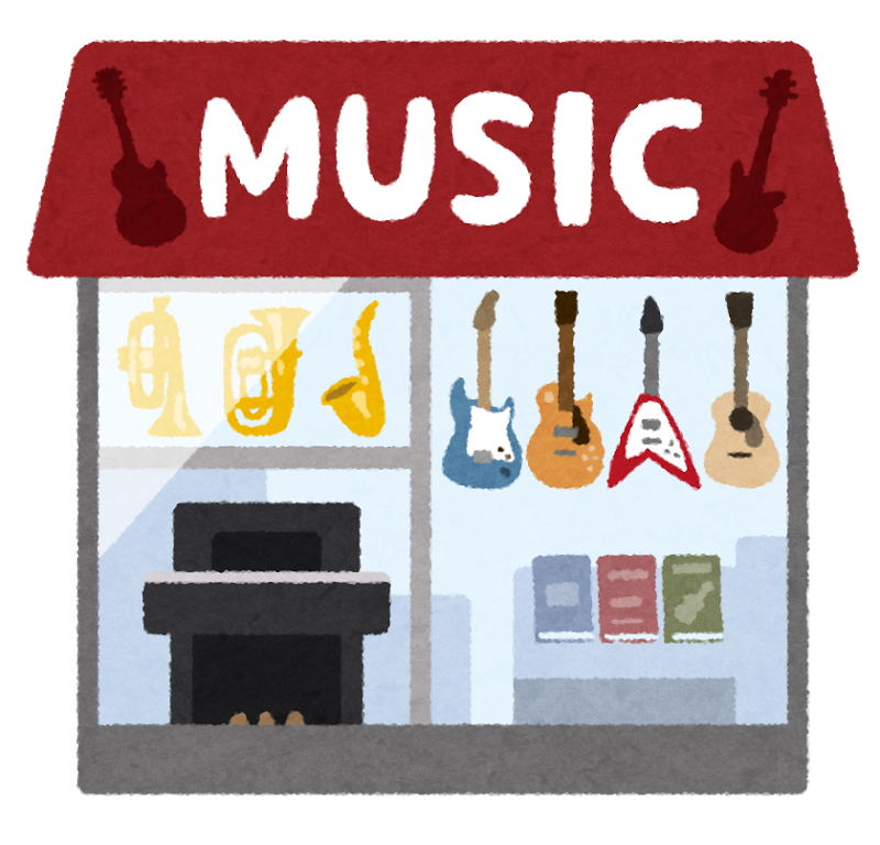 バンド活動とは お金がかかる トキのもり