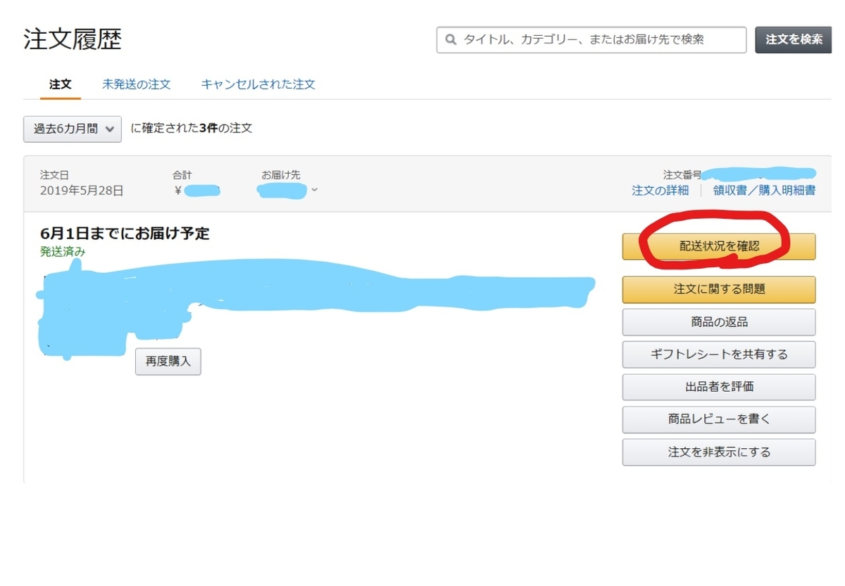 f:id:tokiobon:20190607161455j:plain
