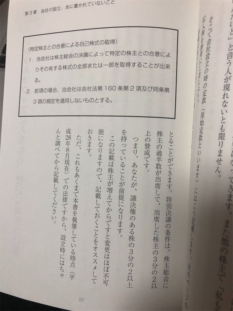f:id:tokiolog:20180830173953j:image f:id:tokiolog:20180830173953j:image