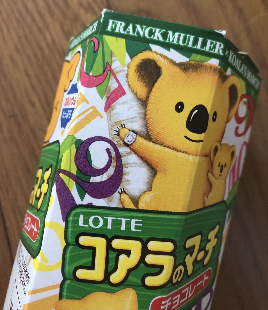 コアラのマーチ×フランクミュラー開封レビュー - ときちけは趣味が
