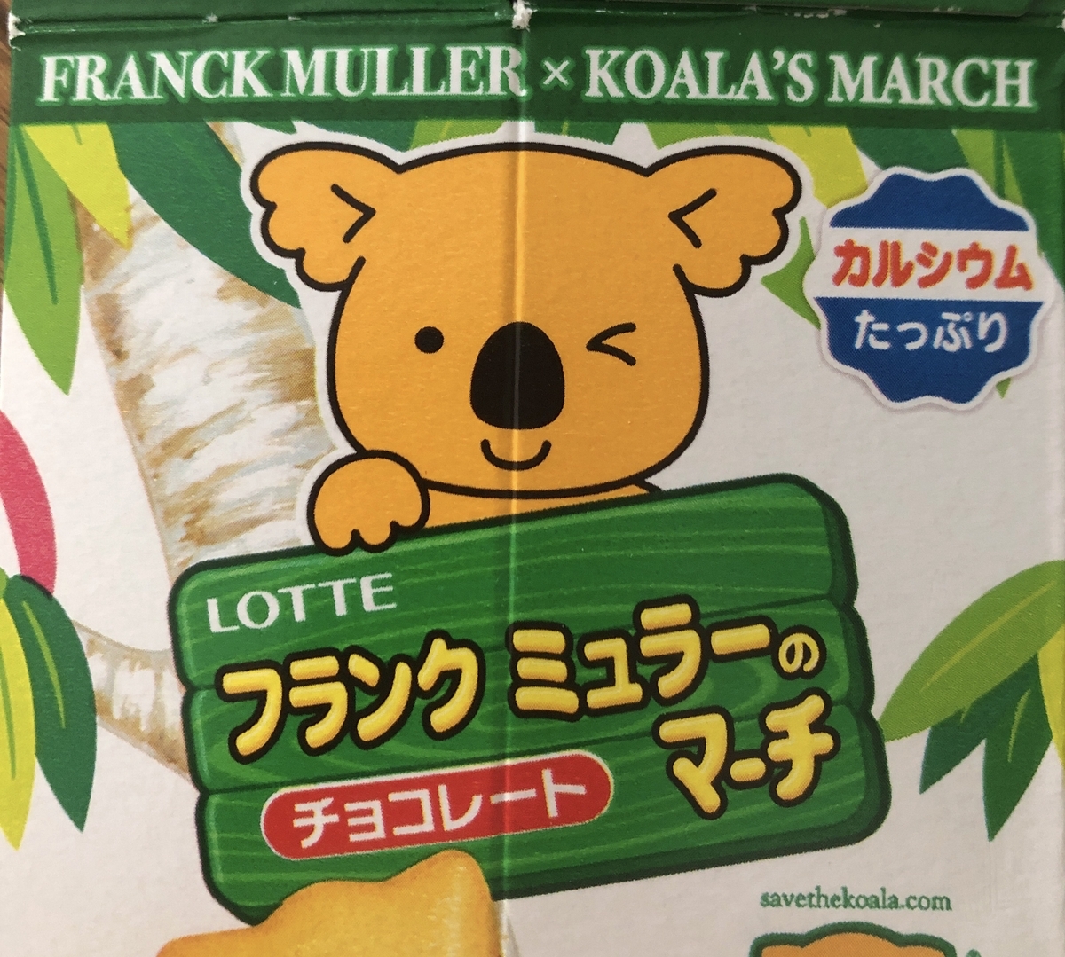 コアラのマーチ×フランクミュラー開封レビュー - ときちけは趣味が