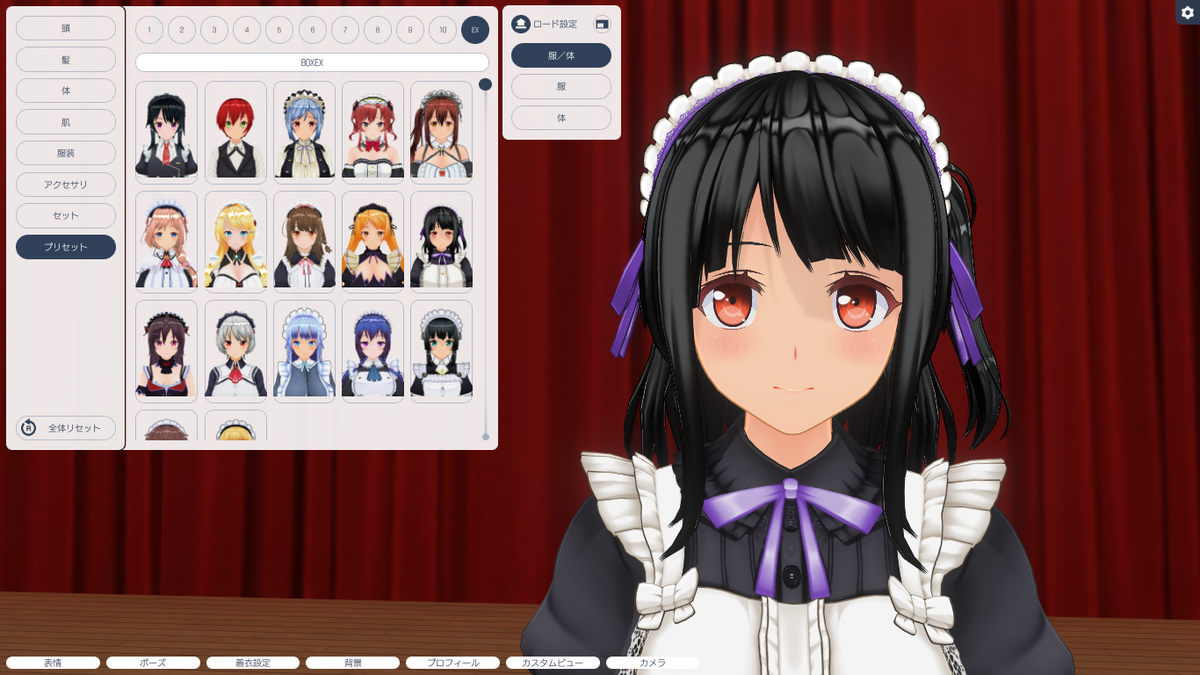 COM3d2.5】純真プリセットに手を加える - キャラクリ走り書き