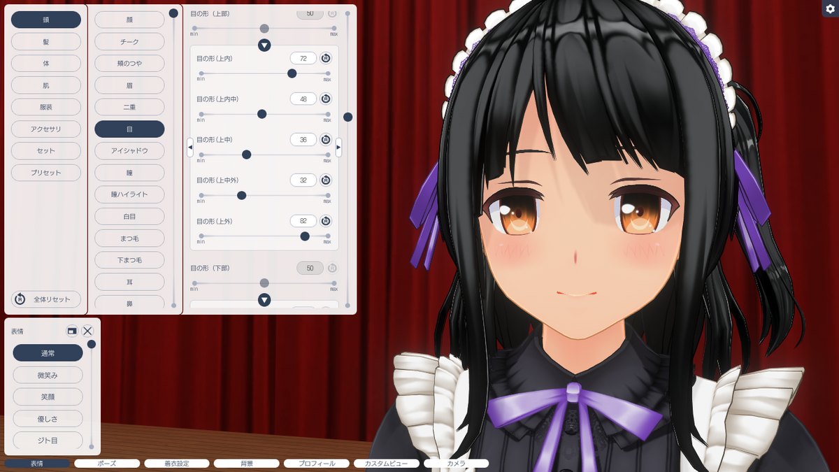 COM3d2.5】純真プリセットに手を加える - キャラクリ走り書き