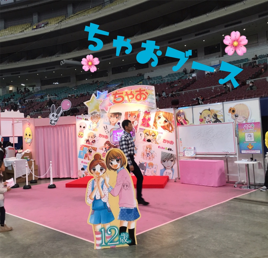 次世代whf ときわ藍のブログ