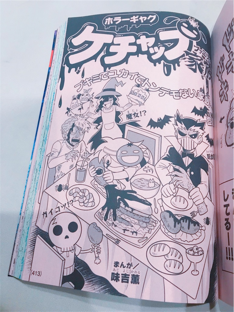 ミラコロコミック ときわ藍のブログ