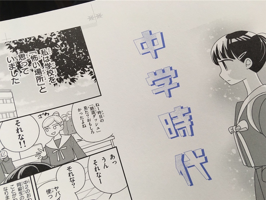 f:id:tokiwa-ran:20200310163846j:image