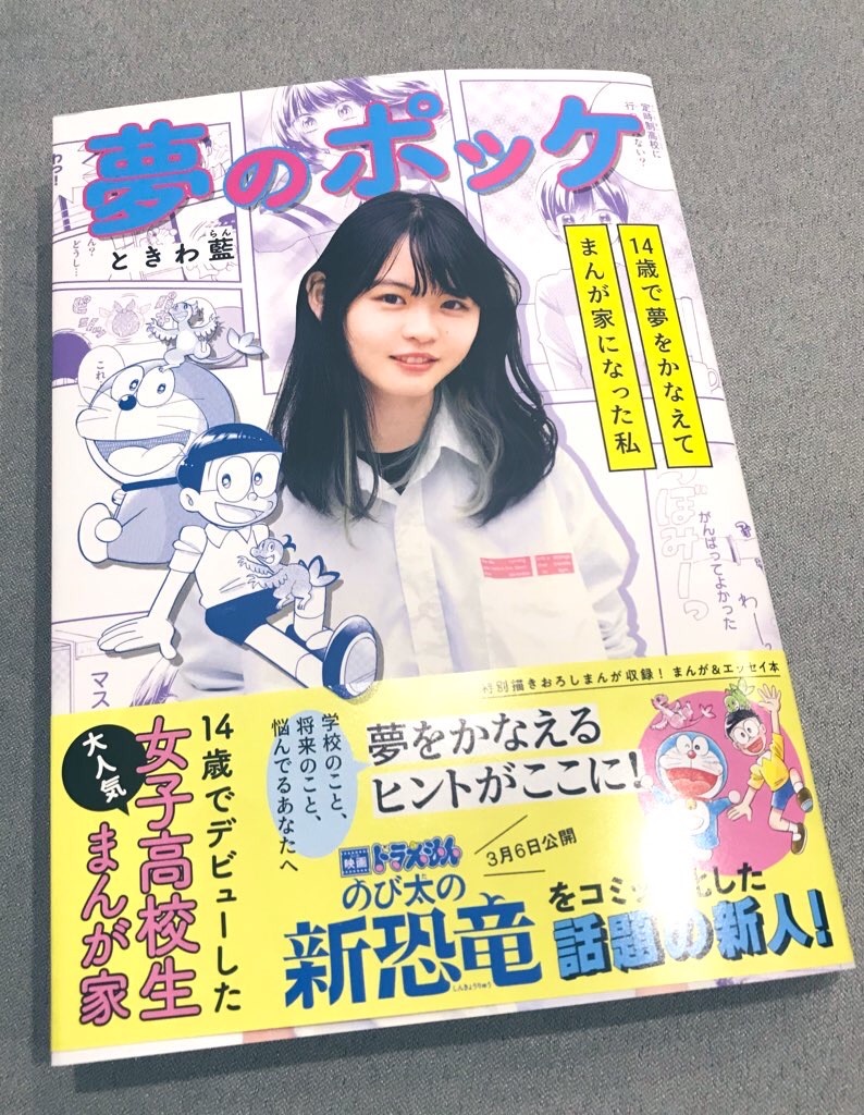 f:id:tokiwa-ran:20200310173237j:image