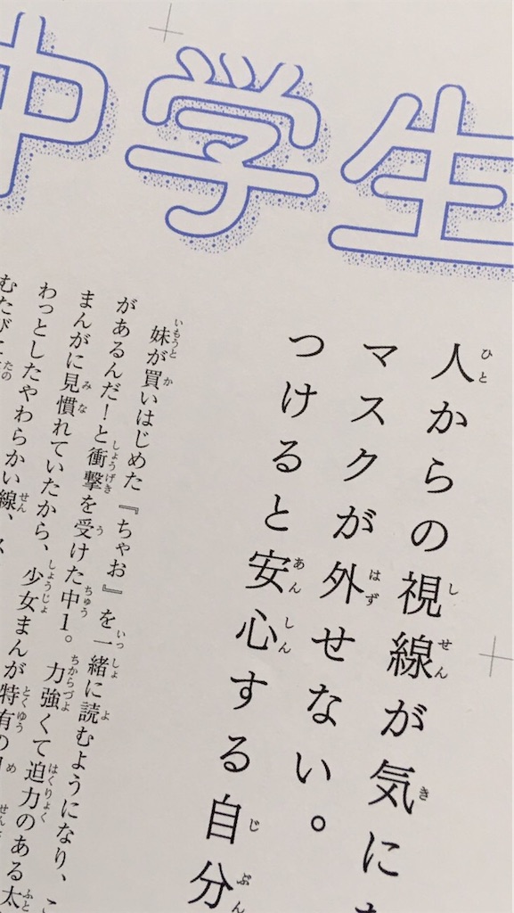 f:id:tokiwa-ran:20200310180022j:image