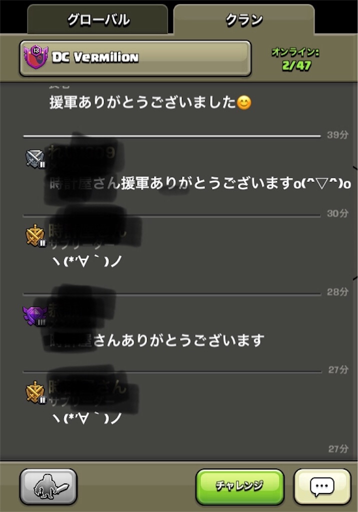 名もなき記事 クラクラ 案外まじめなtokiwiの日常