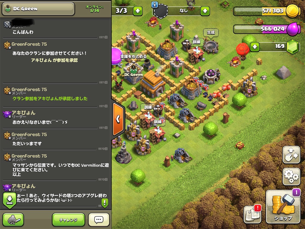 クラクラ 案外まじめなtokiwiの日常