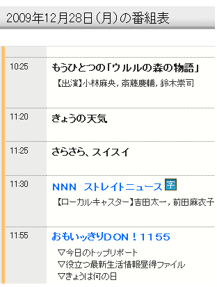 f:id:tokky1203:20091228021239j:image f:id:tokky1203:20091228021239j:image