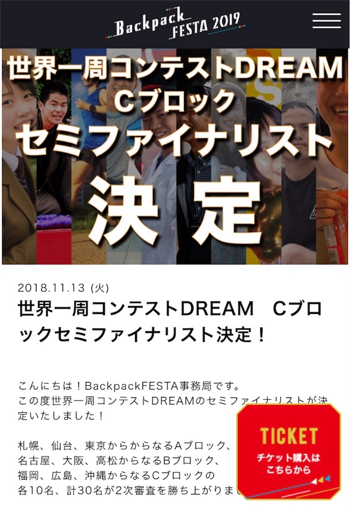 f:id:tokkynablog:20181121080555j:image