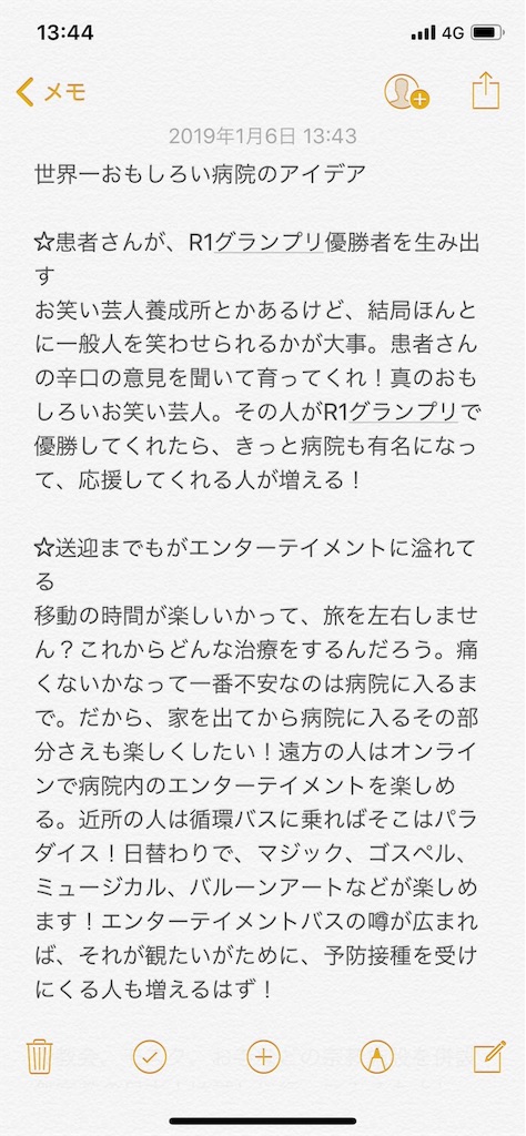 f:id:tokkynablog:20190119155346j:image