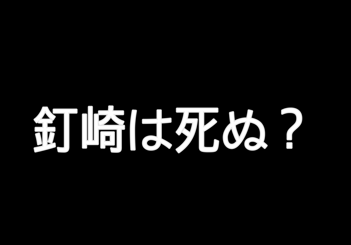 f:id:tokkyu_kabocha:20201213234343p:plain
