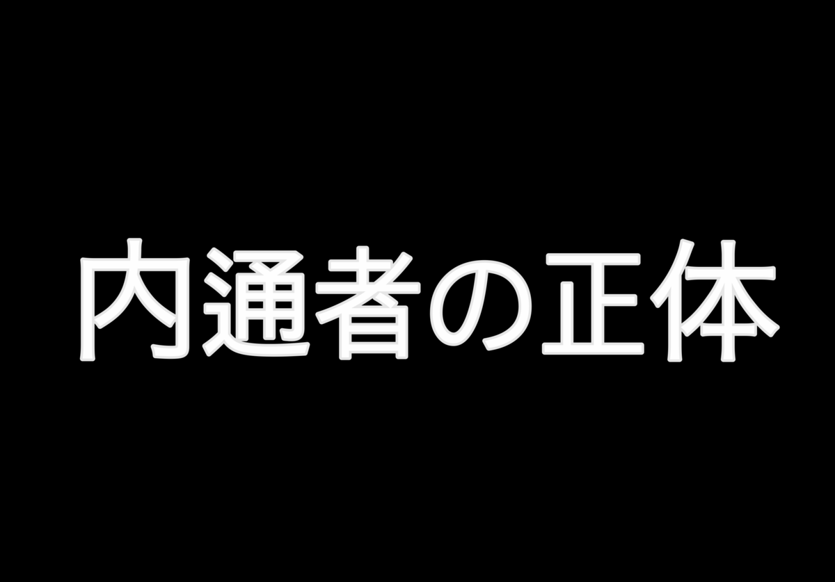 f:id:tokkyu_kabocha:20201216191051p:plain