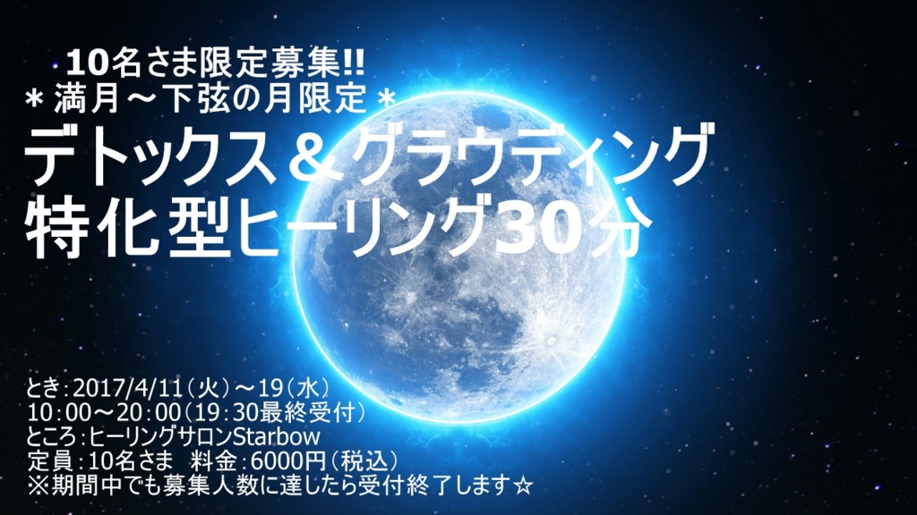 f:id:toko-starbow737:20170406071351j:plain f:id:toko-starbow737:20170406071351j:plain