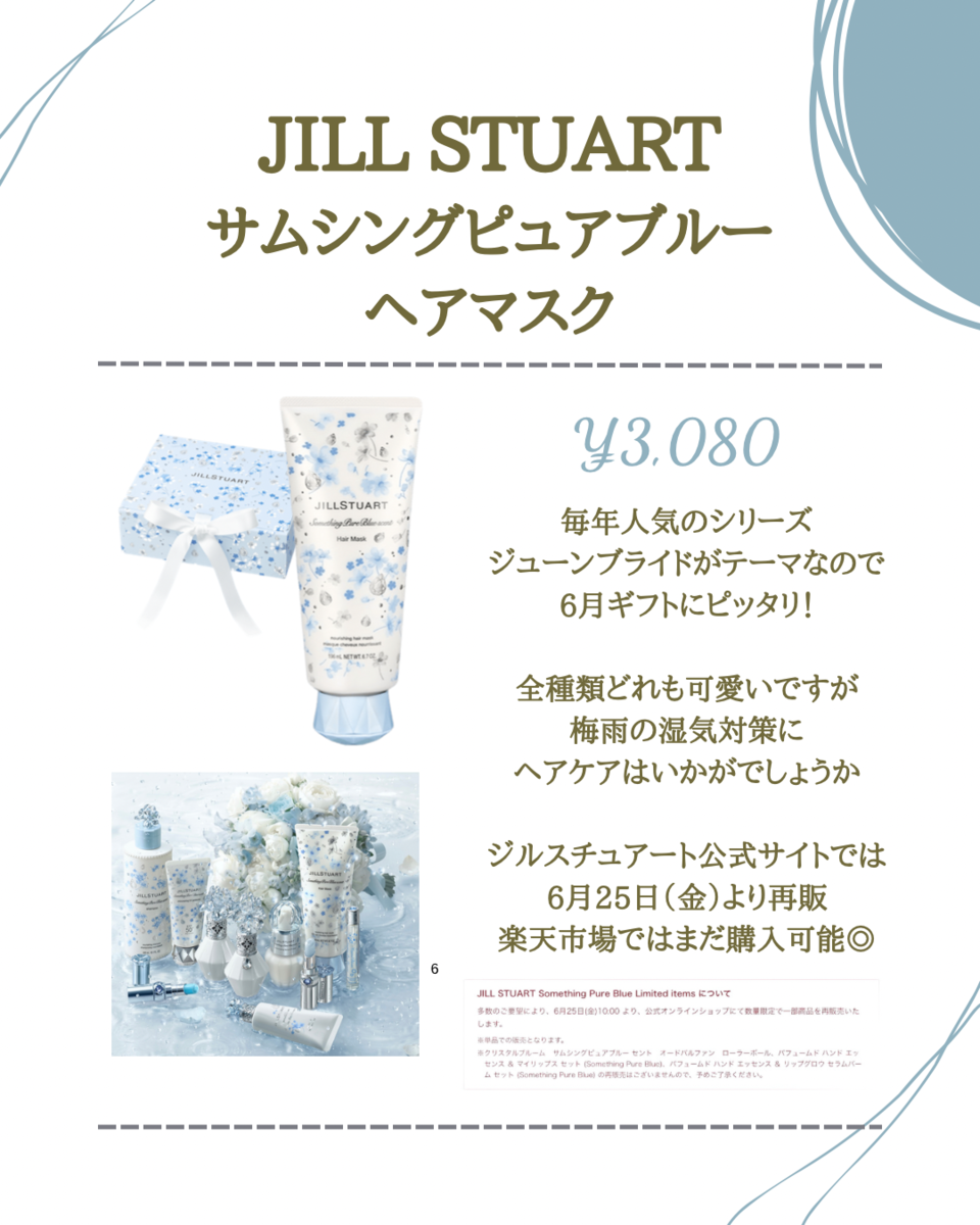 プレゼント】6月生まれの方へ(予算5000円） - 推し活info..