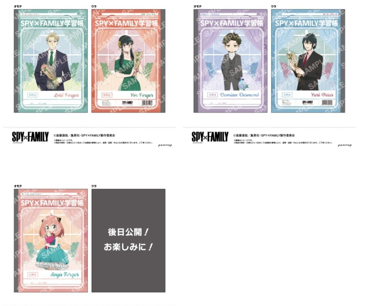 花束】SPY×FAMILY 花束シリーズまとめ(2022年11月・12月） - 推し活info..