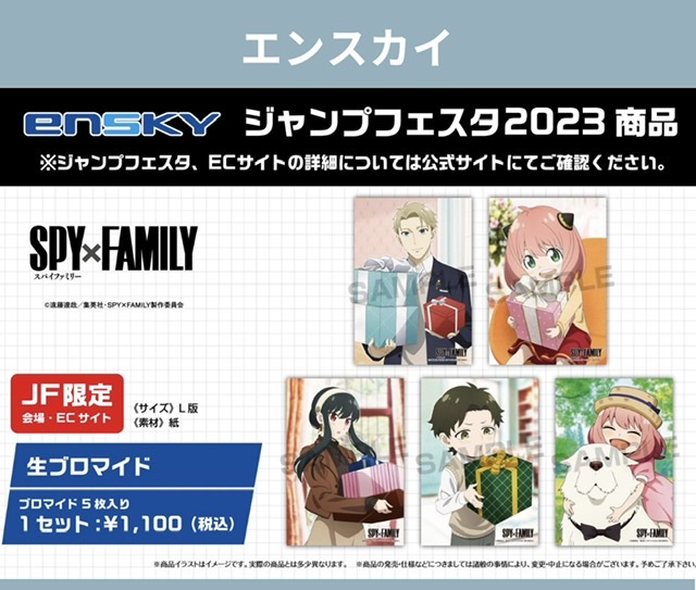 少年ジャンププラス赤　スパイファミリー　非売品 ジャンプフェスタ ジャンフェス 少年ジャンププラス赤 スパイファミリー 非売品 ジャンプ